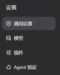 设置 → 通用 中的思考语言选择器