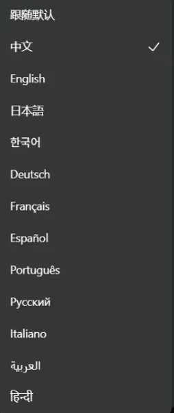 Expanded language dropdown