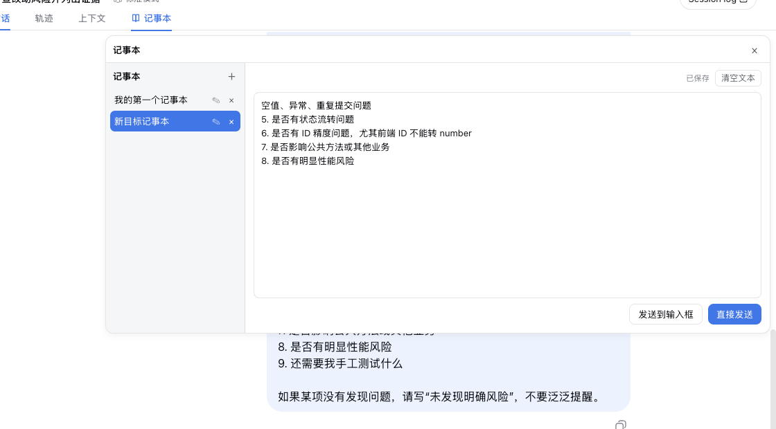 面板总览 / Panel overview