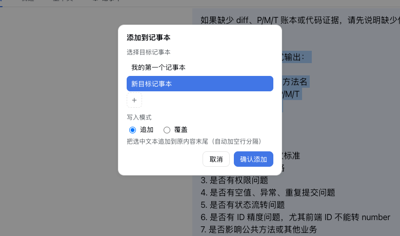 添加弹窗 / Add popup