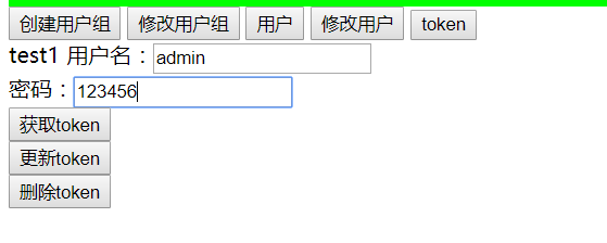 接口调用界面示例