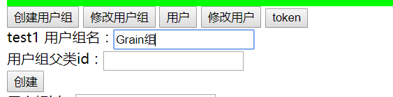 接口调用界面示例