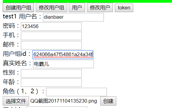 接口调用界面示例