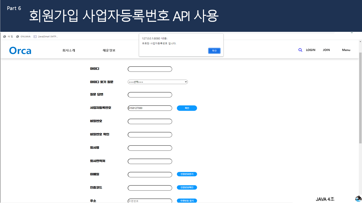 GitHub - ldj8196/MiniProject_JSP: JSP사용 항만 물류 사이트 웹사이트 제작