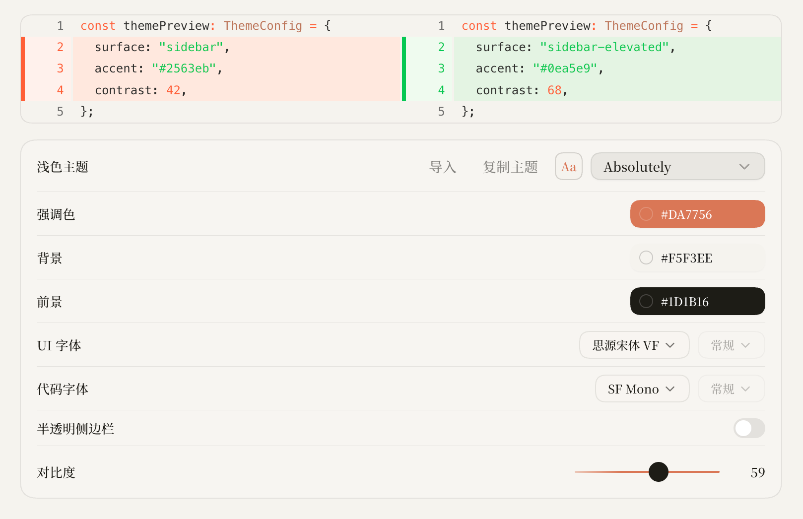 Codex 配置