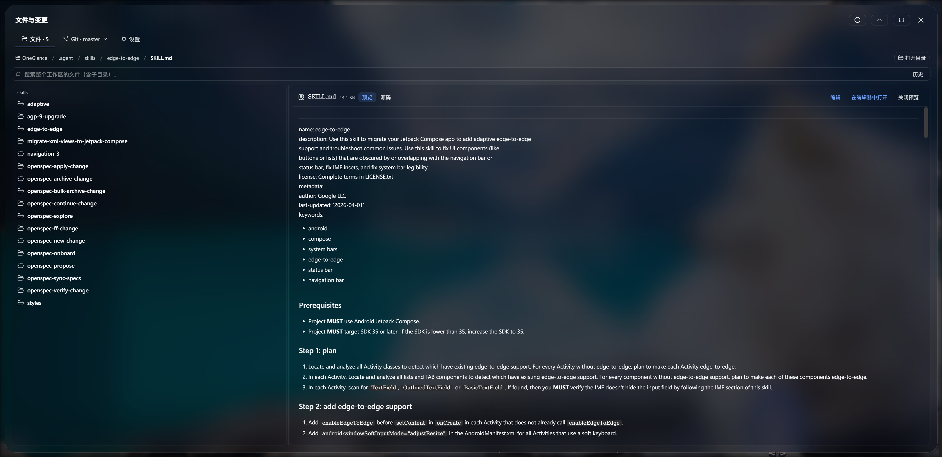 面板总览：文件树与 Markdown 预览
