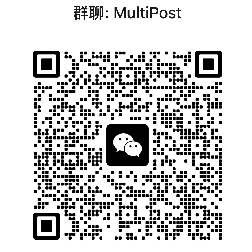 MultiPost WeChat Group QR Code