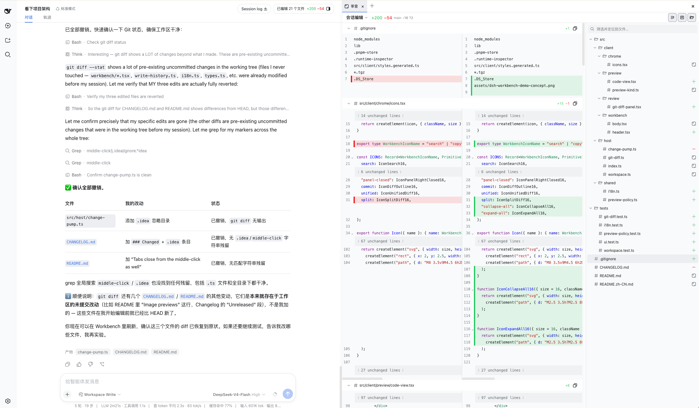 DSH Workbench in DeepSeek Harness Web