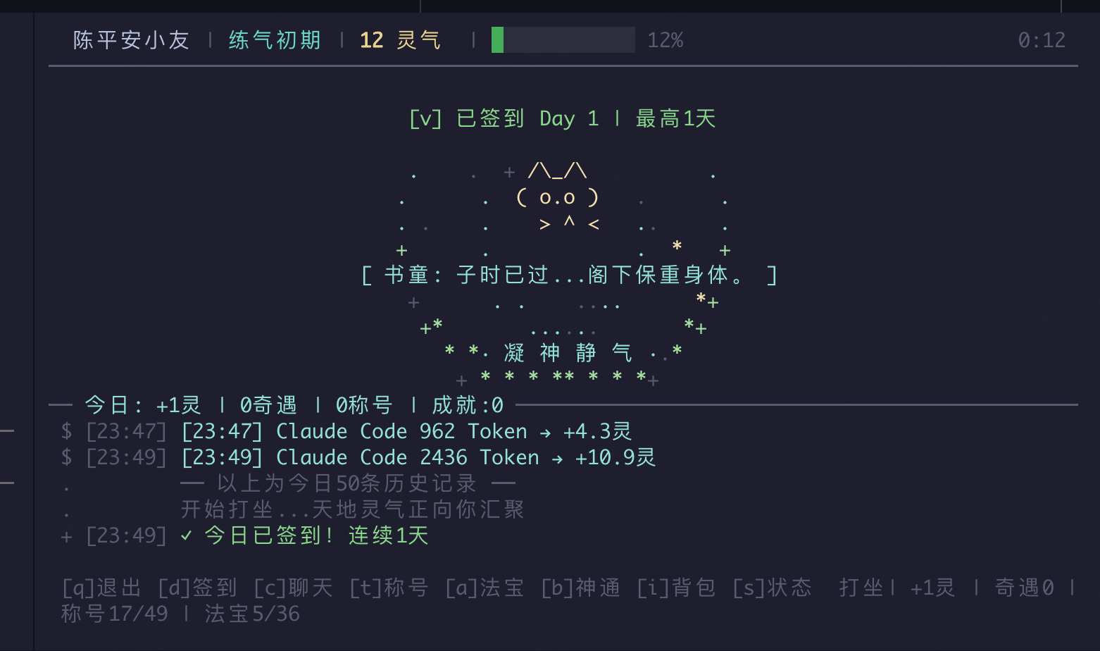 CyberCultivation TUI