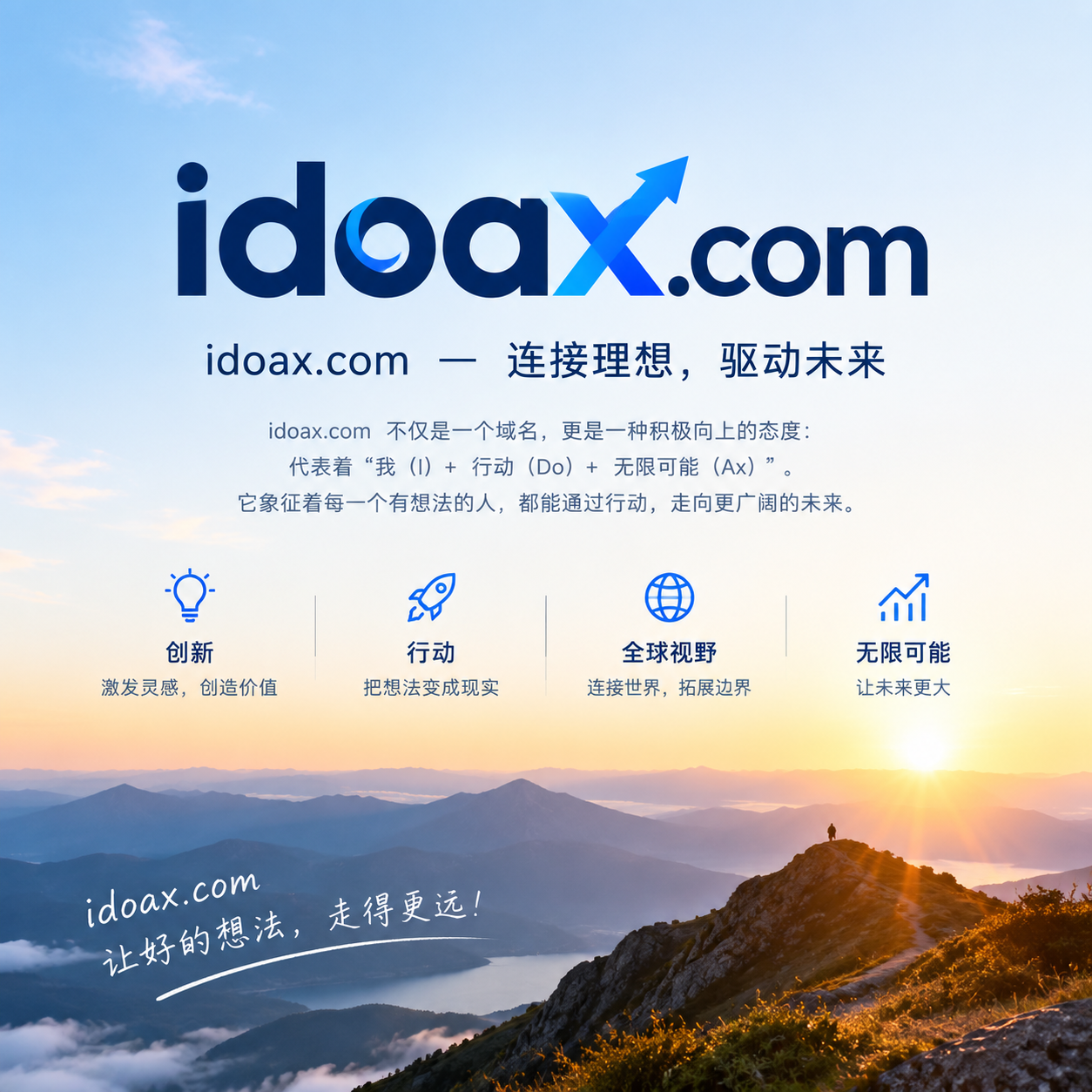 idoax 家族形象