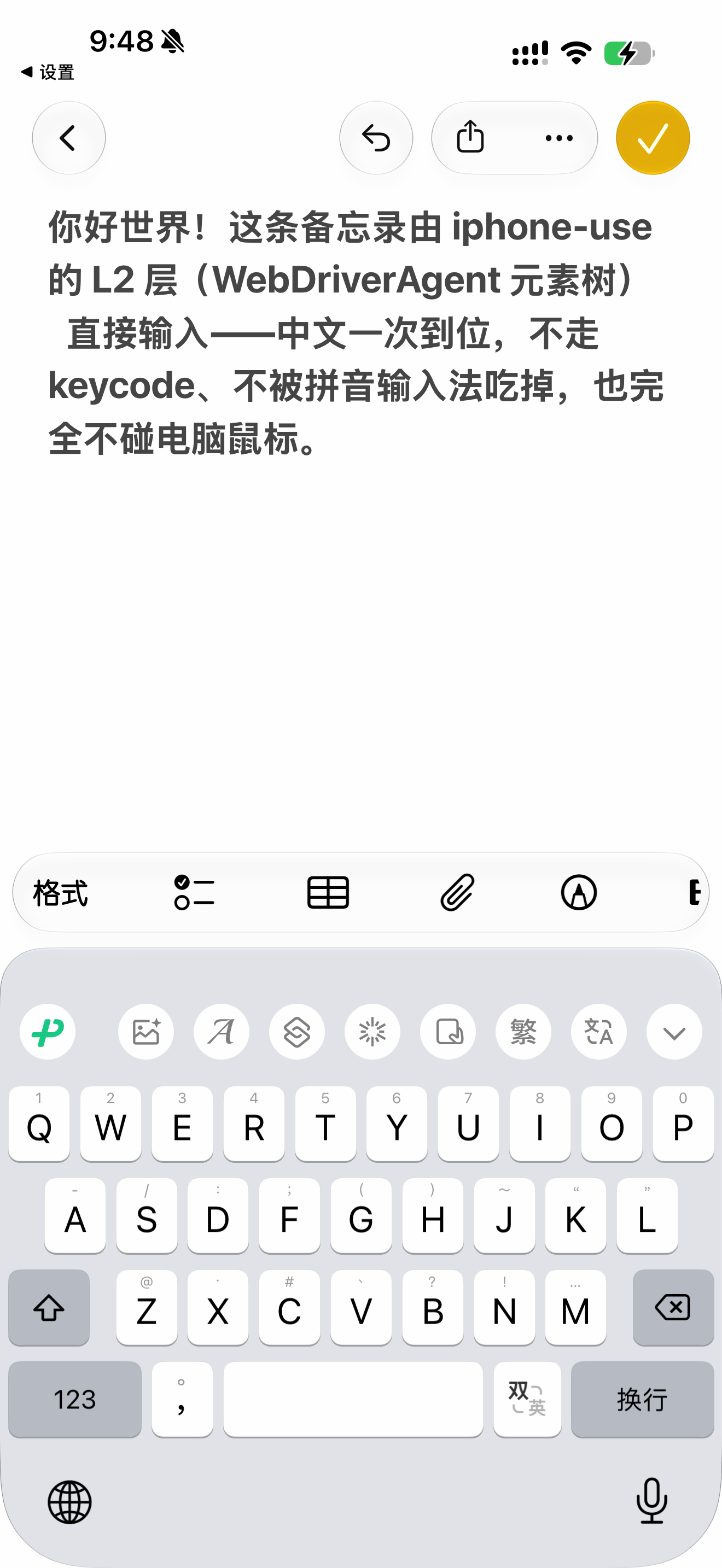 Real-device demo: the agent types a whole CJK paragraph into Notes via the element layer