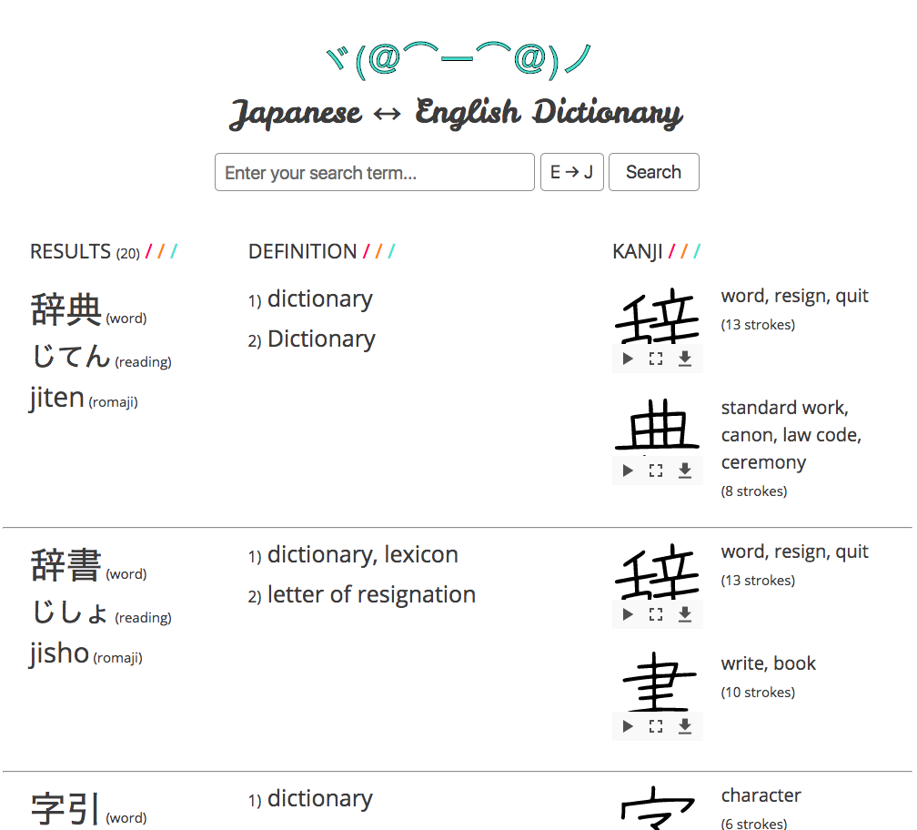 Japanese Dictionary