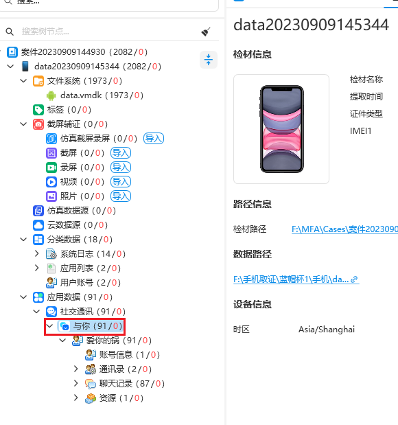 image-20230909152543769