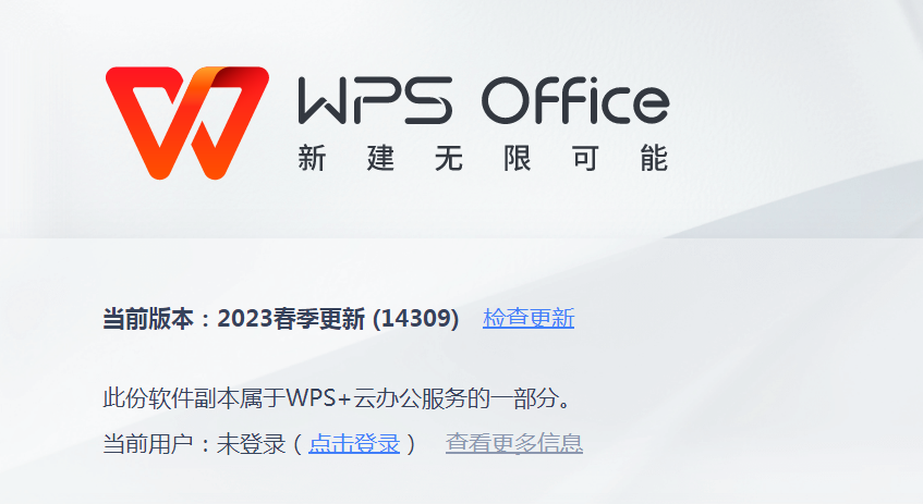 image-20230909154109017