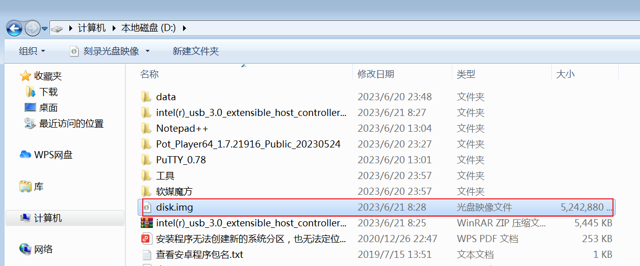 image-20230909154354502