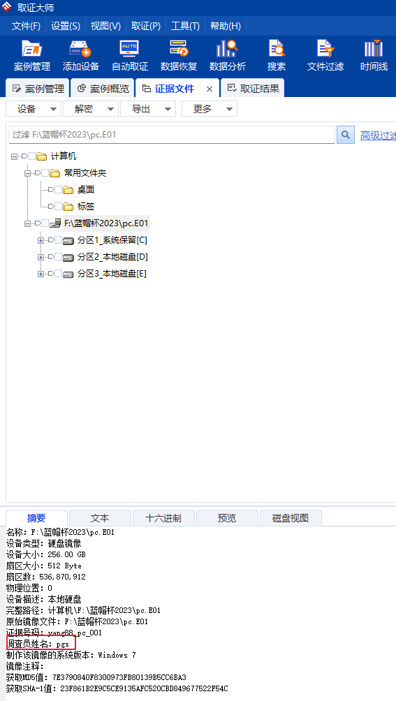 image-20230909164909498