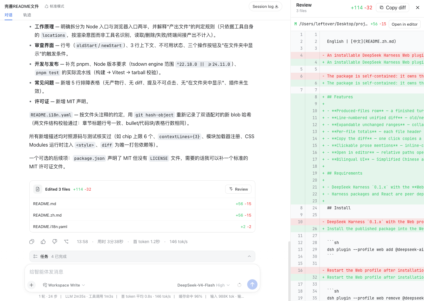 dsh-file-review screenshot 1