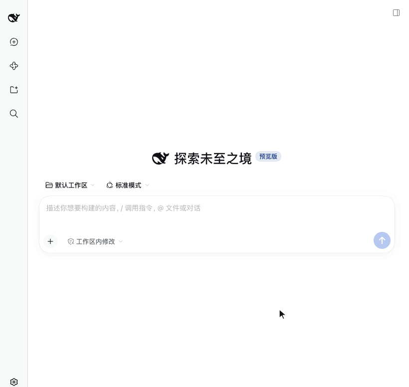 效果展示