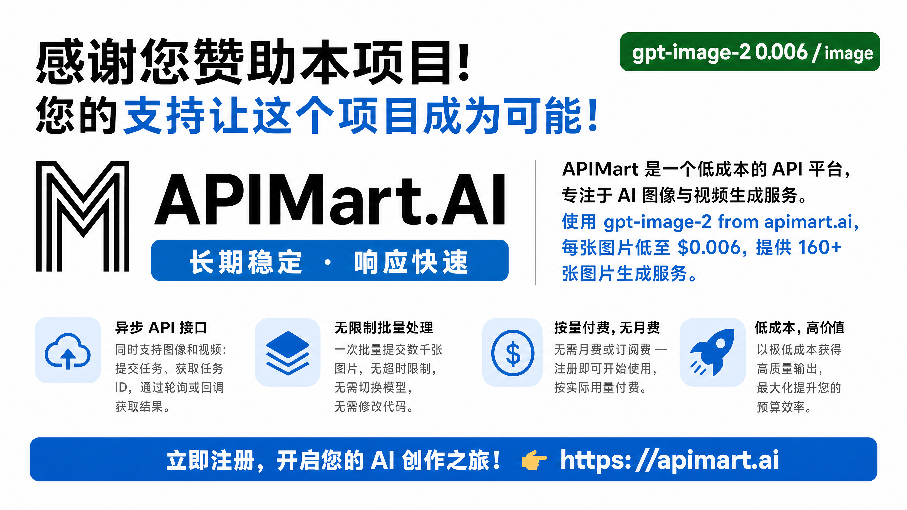APIMart 专注 AI 图片与视频生成的低价 API 平台