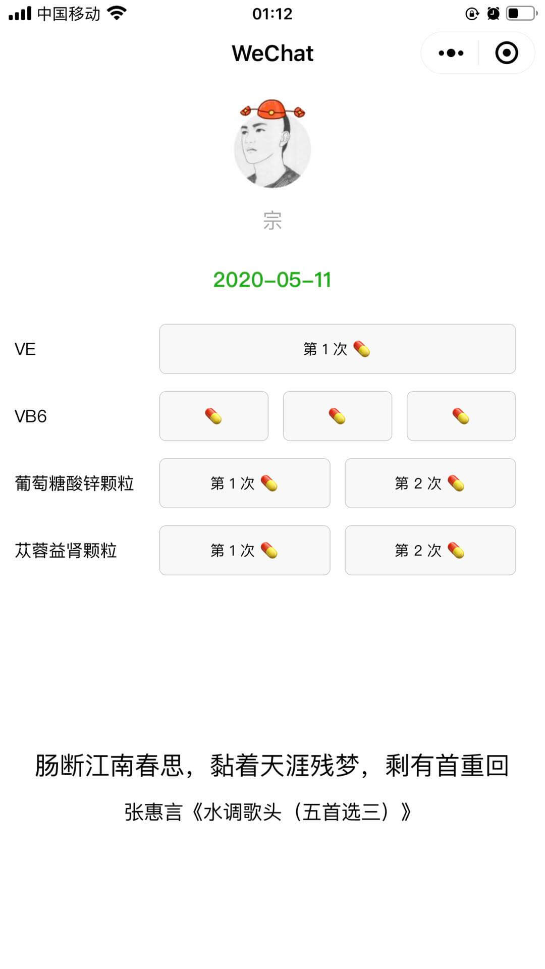 GitHub - legend80s/cutieu: WeChat Mini Program for "Don't forget to ...