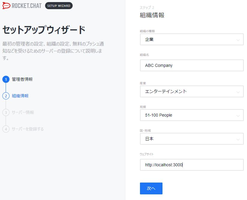 プロジェクトコミュニケーションツール Rocket Chat Bot Legitwhiz