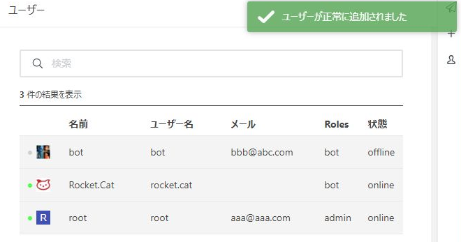 rocketchat bots