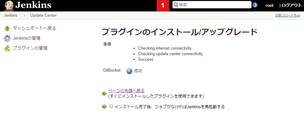 jenkins_plugin_install004