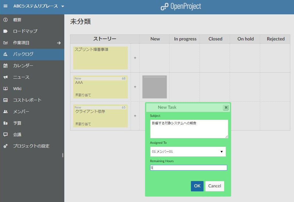 Openprojectで始めるプロジェクト管理 Legitwhiz