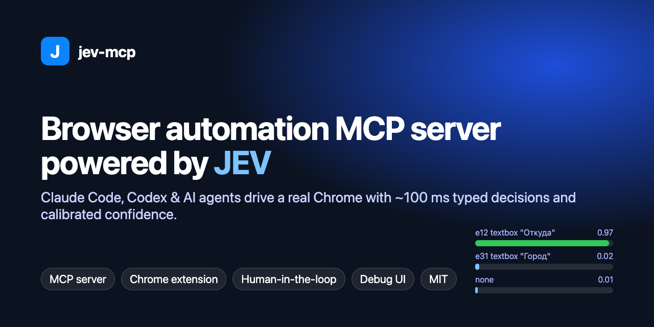 jev-mcp: browser automation MCP server powered by JEV, TypeSafe's System One decision model