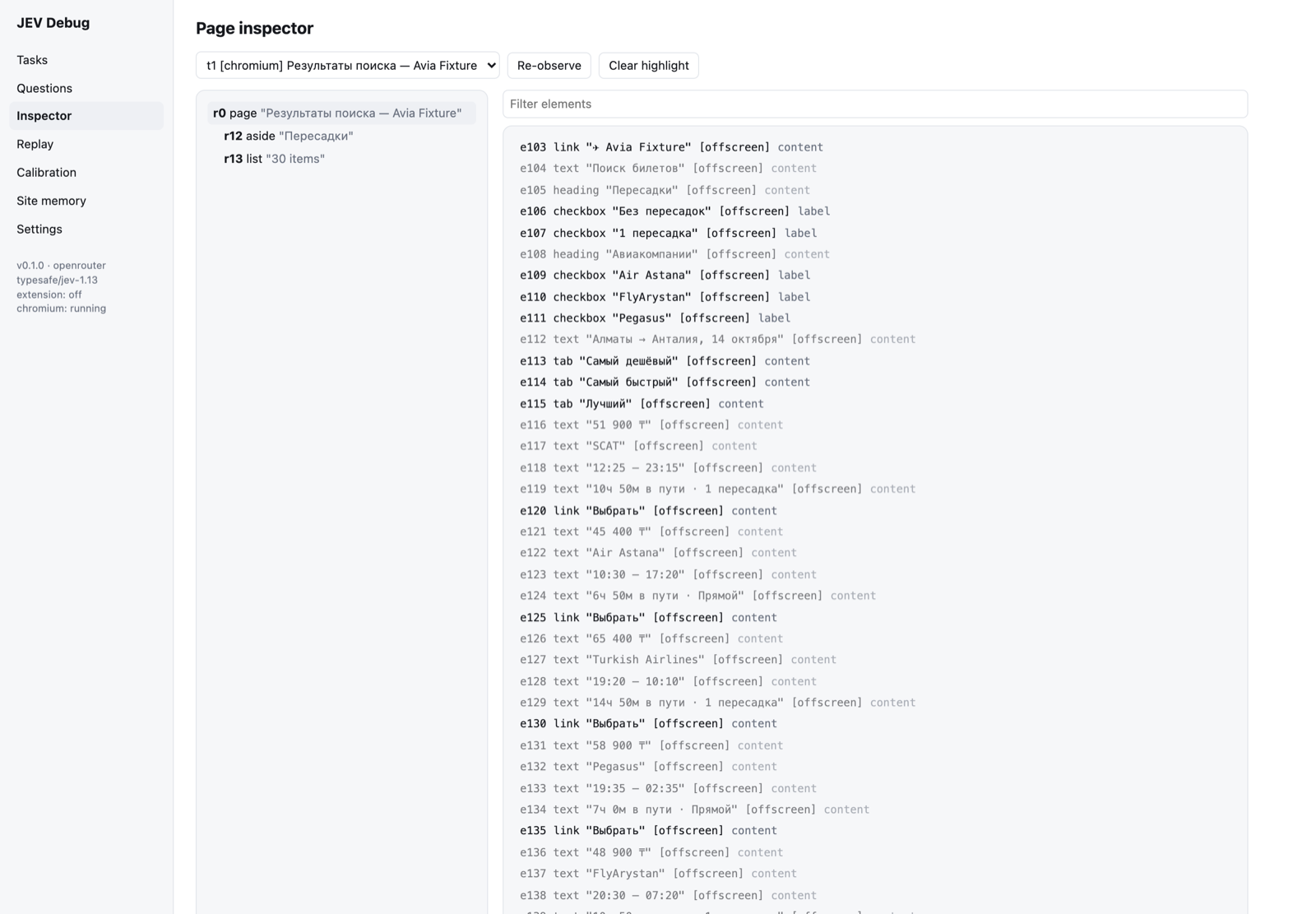 Page inspector: regions and elements of a real results page as JEV sees them