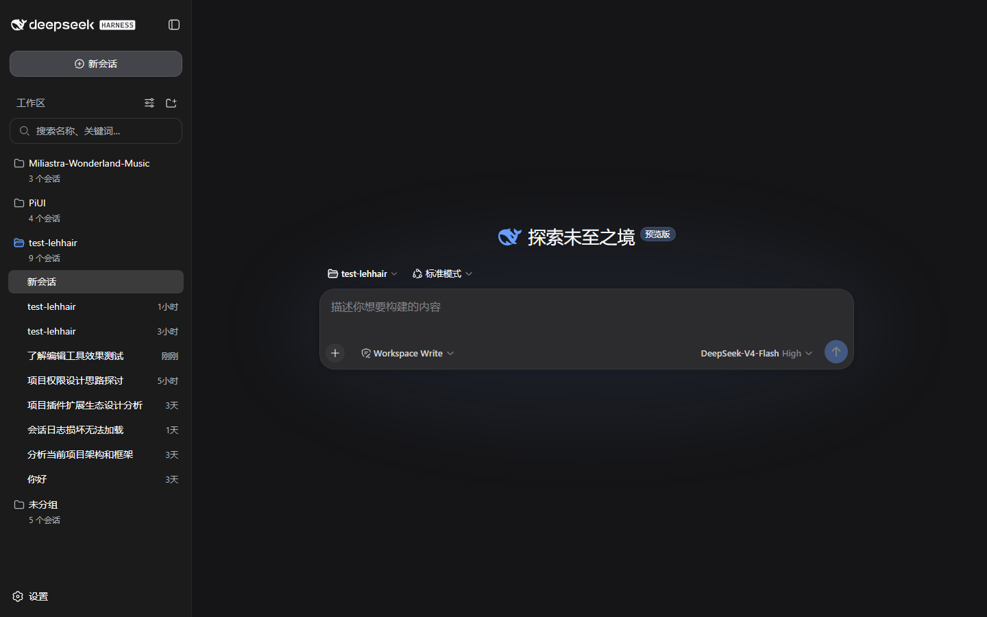 DSH Mobile interface preview