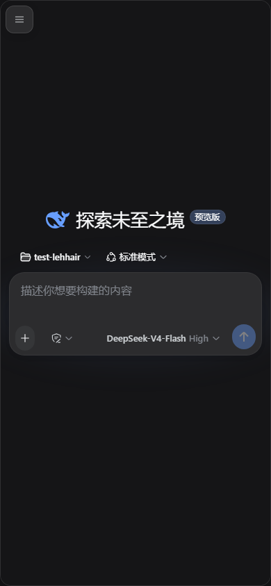 聊天全屏