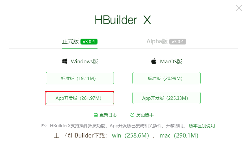 HBuilderX