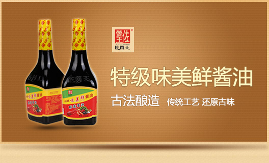 宁波本地品牌佐餐王“美味鲜”酱油，后改名“味美鲜”
