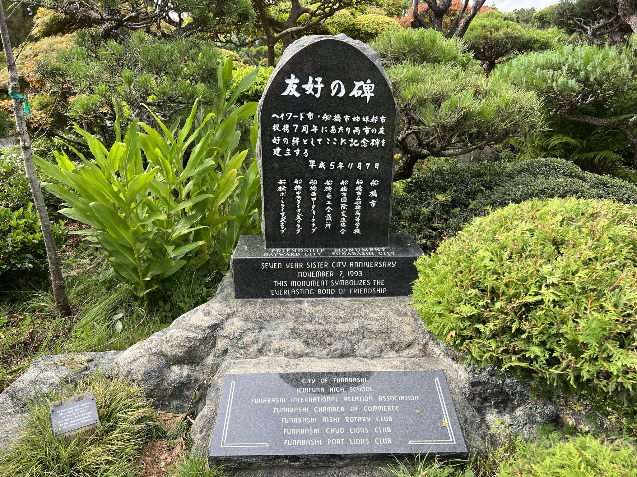 日本船桥市和美国Hayward市友好姐妹城市纪念碑