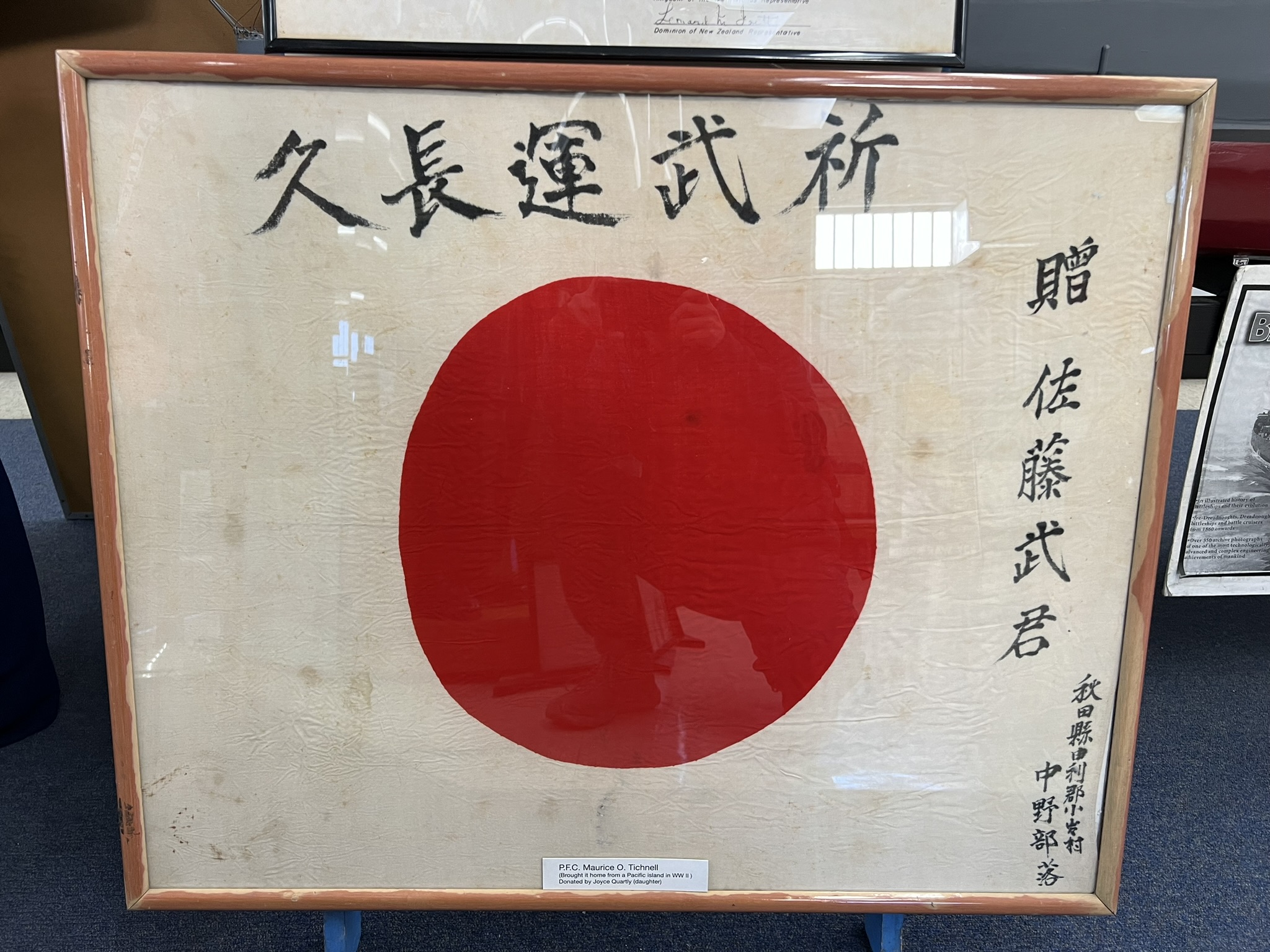 日本二战时期村里的部落送给参军的人的礼物