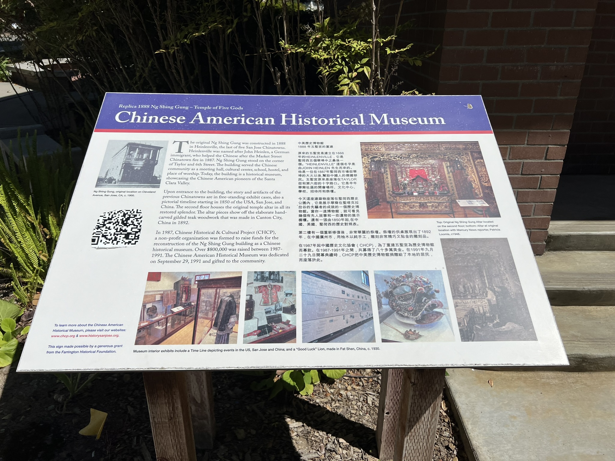 美裔华人博物馆
