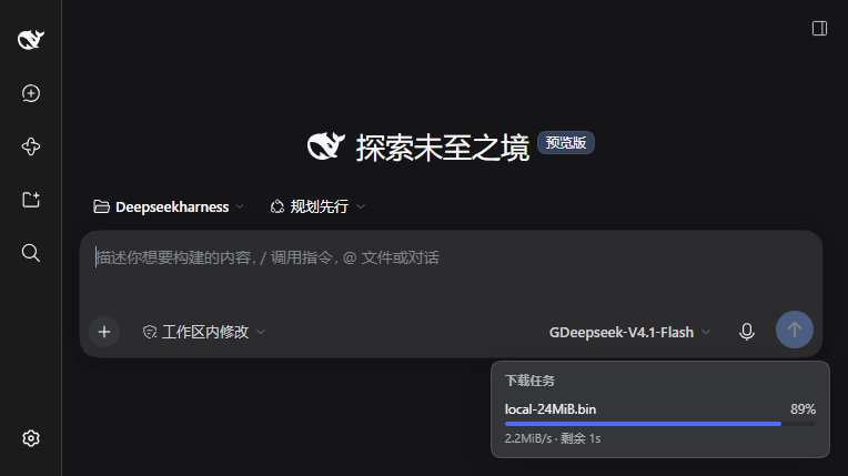web profile 下的实时进度面板