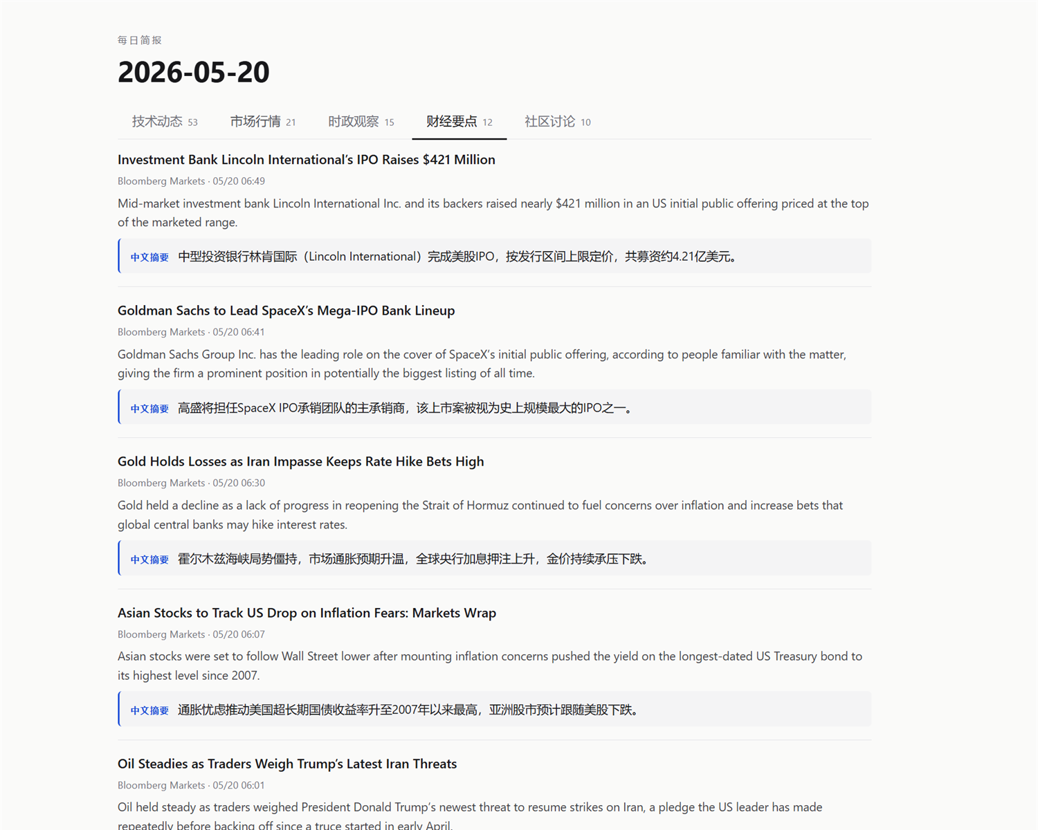 docs/screenshots/finance.png