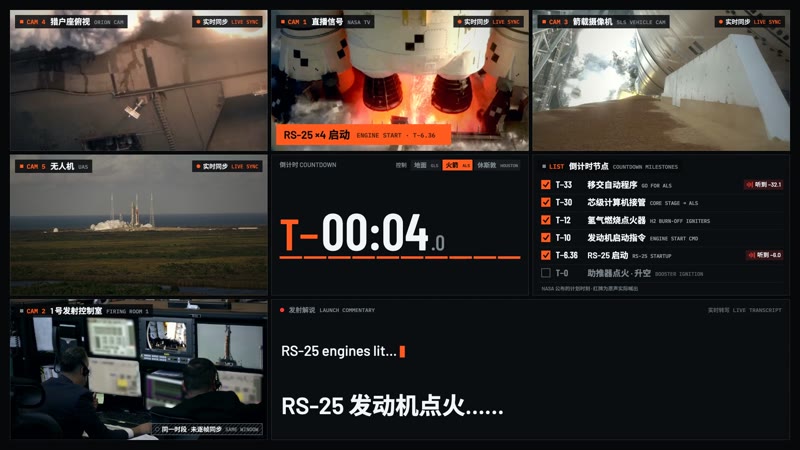 实时倒计时分屏