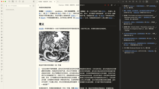 Ouroboros light and dark comparison