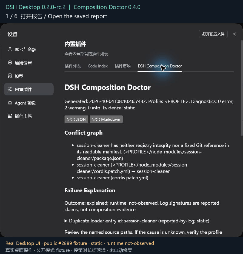 dsh-composition-doctor