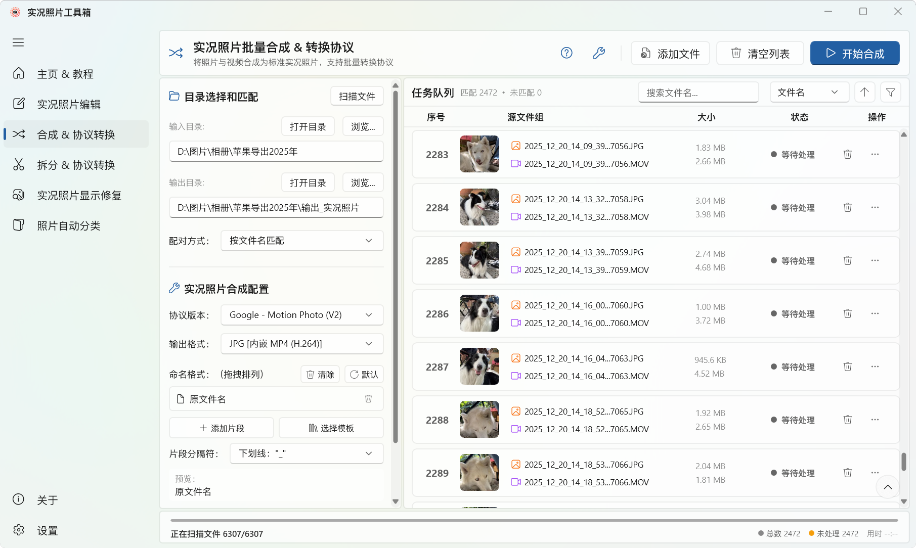 合成