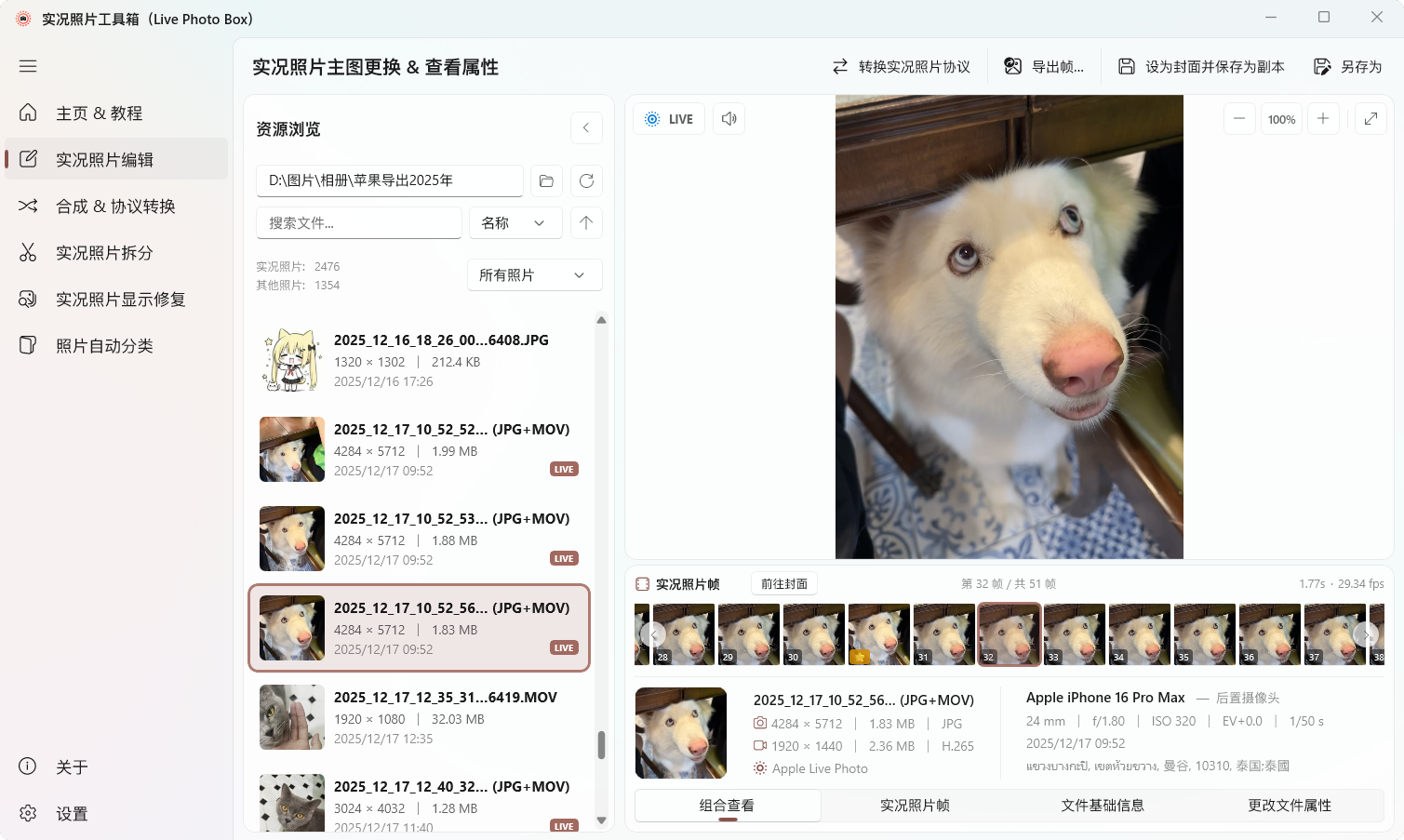 编辑