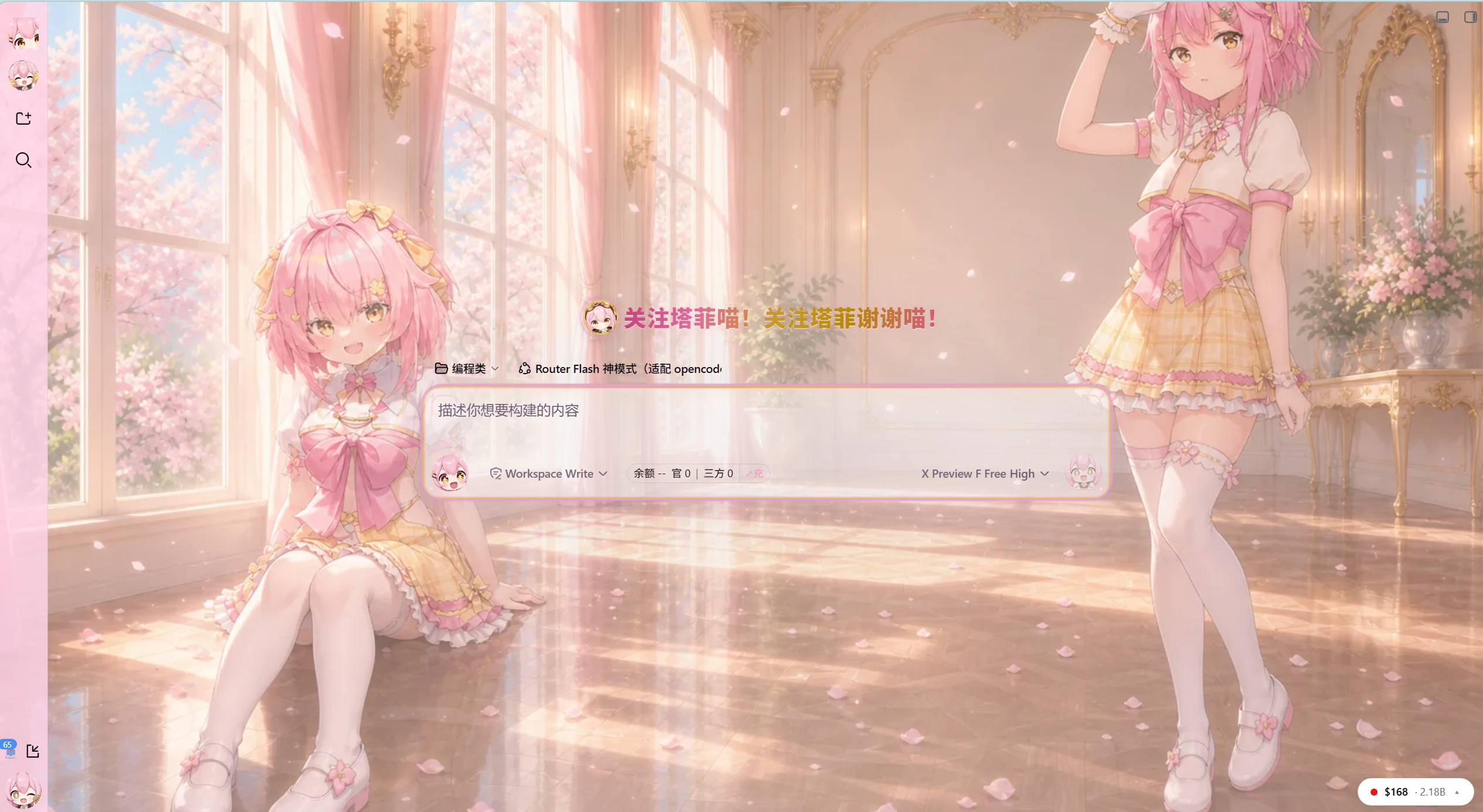 Light