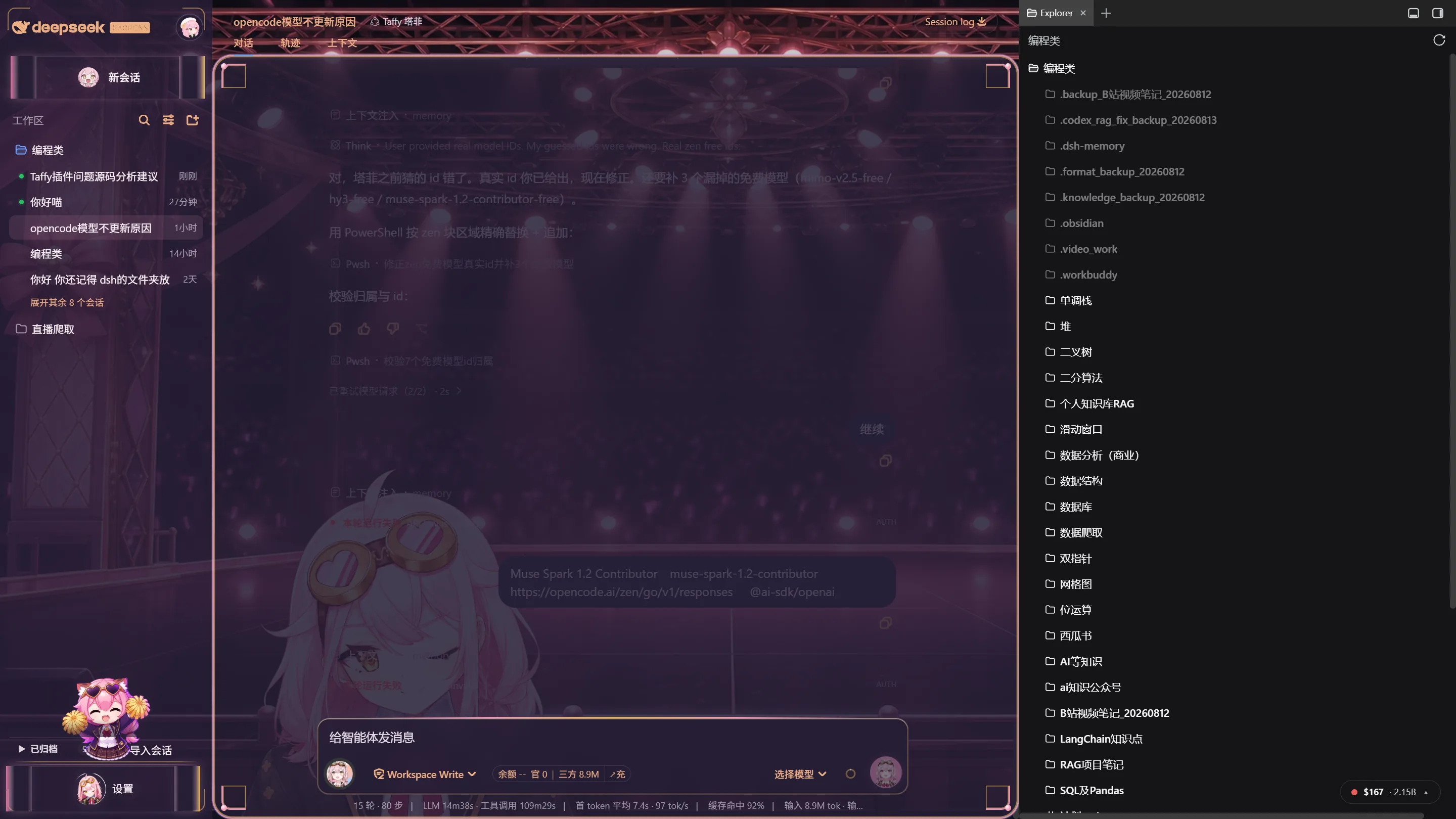 Taffy Live Atelier dark mode