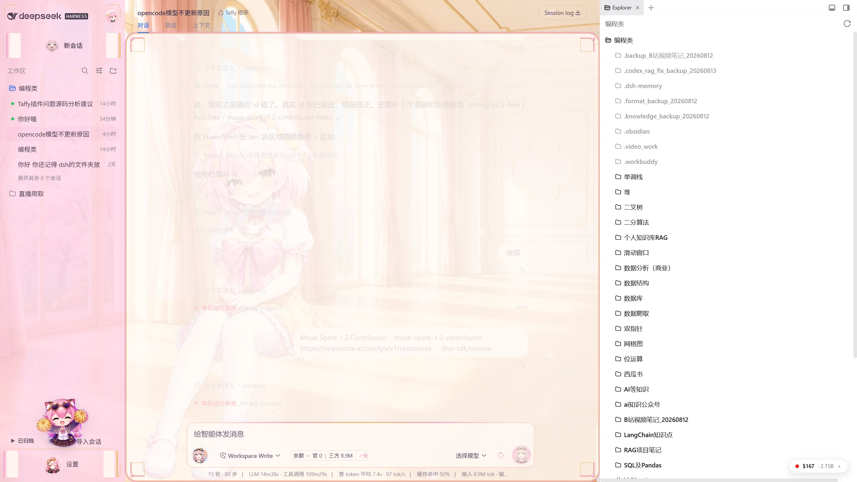 Taffy Live Atelier light mode
