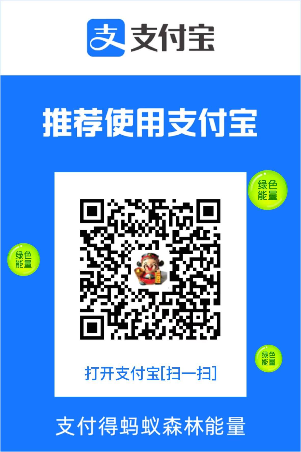 Alipay donation