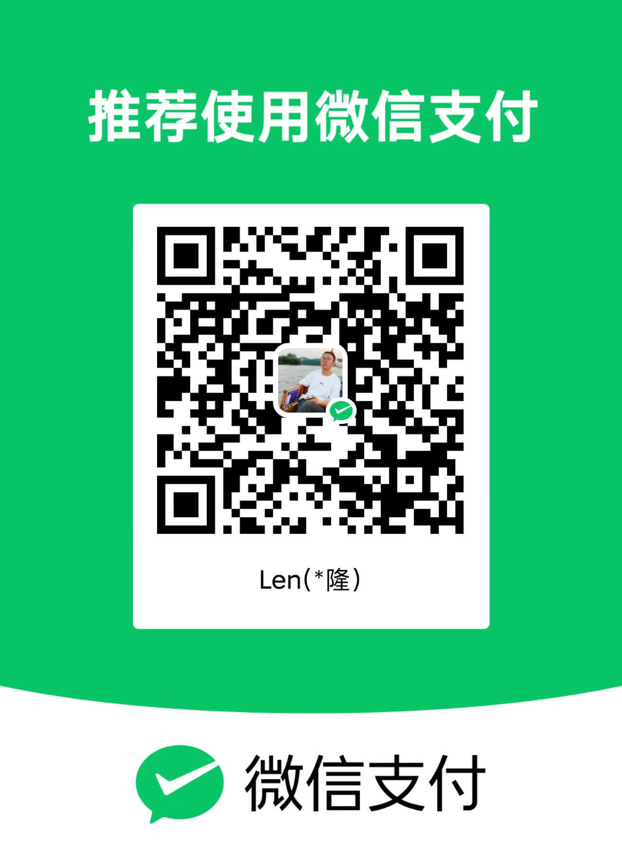 WeChat donation