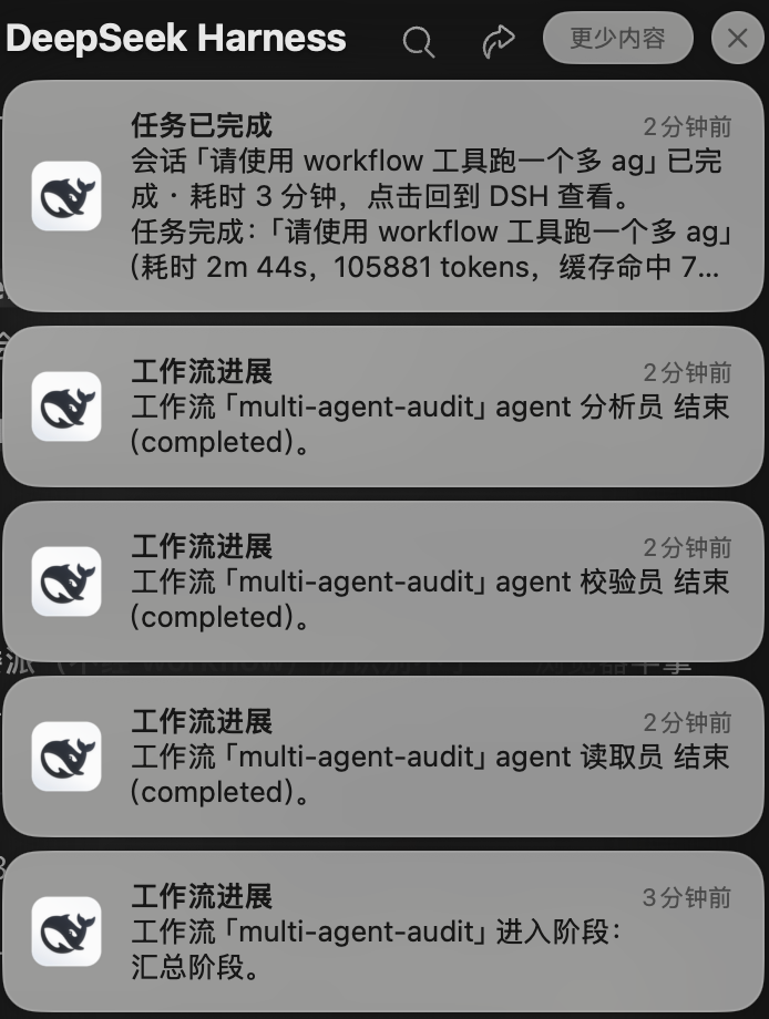macOS 工作流通知:阶段推进与多 agent 结束提醒